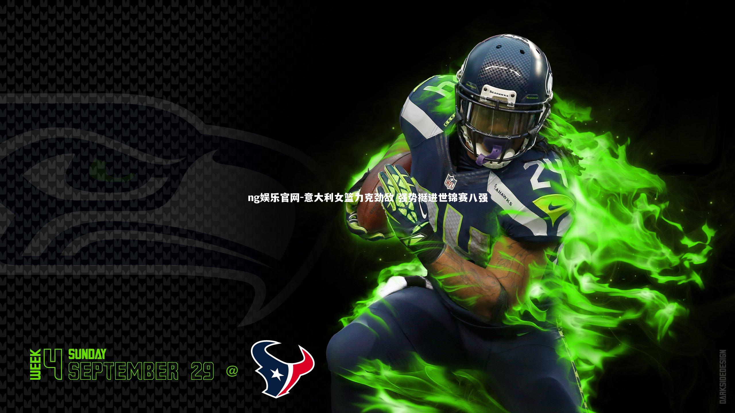 意大利女篮力克劲敌 强势挺进世锦赛八强